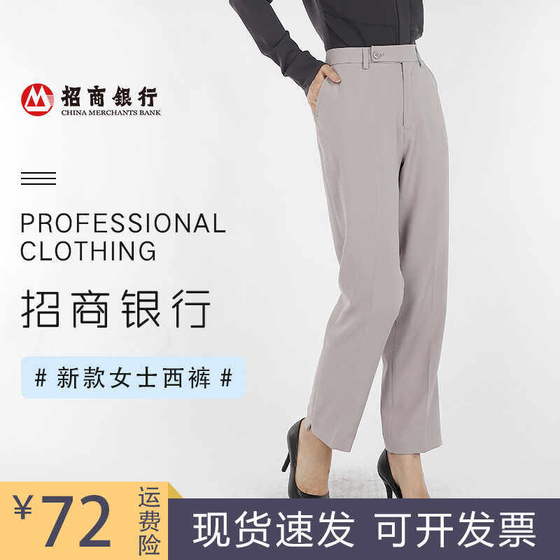 招商银行2024新款行服西裤招行灰色女士裤子春夏招行女工装九分裤