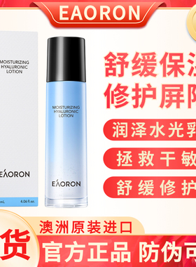 现货eaoron澳容润泽水光乳补水保湿透亮水润滋养舒缓紧致修护乳液