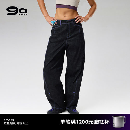 凯乐石9a攀岩牛仔长裤耐磨抱石女