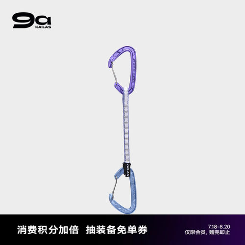 KAILAS凯乐石 Flash  Wire 闪电钢丝门快挂 18CM EC402B