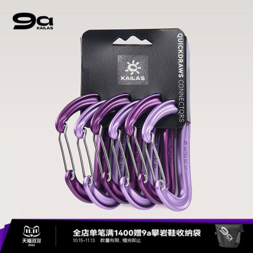凯乐石KAILAS 9a Onsight Wire Sixpack钢丝门锁 6副套装 EC407S