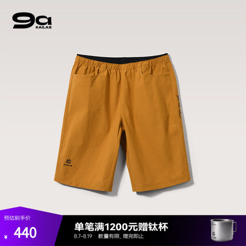 KAILAS凯乐石9a攀岩中性款儿童9a短裤  KG2535339