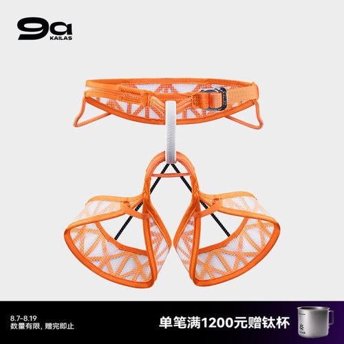 KAILAS凯乐石9a攀岩户外运动Hover2 Kid翱翔儿童攀岩安全带EH107C