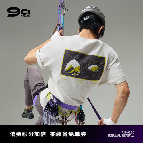 KAILAS凯乐石9a攀岩中性款寻岩中国限定T恤-六盘水 KG2617143