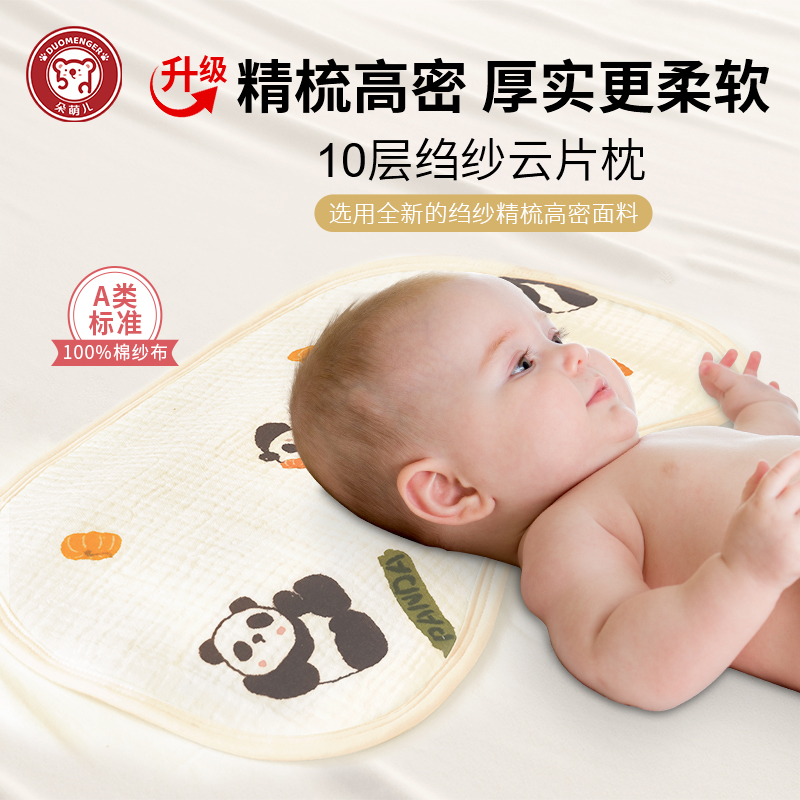 朵萌儿云片枕纯棉透气宝宝枕头