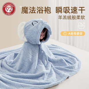 婴儿浴巾珊瑚绒斗篷带帽儿童比纯棉吸水洗澡女男宝宝可穿超软浴袍