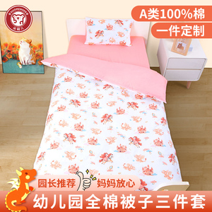 幼儿园被子三件套纯棉被褥六件套宝宝入园午睡专用婴儿床床上用品
