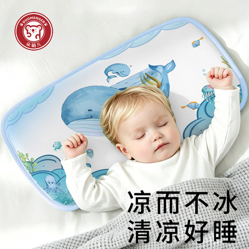 婴儿枕头夏季冰丝宝宝儿童护颈椎枕头睡眠护颈云片枕枕套凉枕头垫