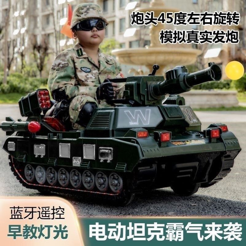 儿童电动车四轮遥控坦克车装甲车可坐小孩汽车双驱宝宝电瓶车包邮