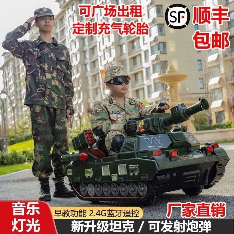 坦克车儿童玩具电动车儿童电动车遥控汽车大号遥控灯光可广场坐人