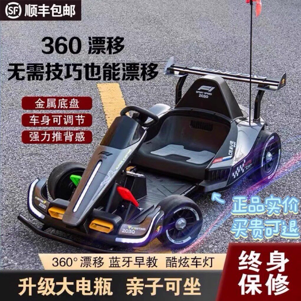 电动卡丁车遥控可坐童车 漂移甩尾车四轮电动童车玩具