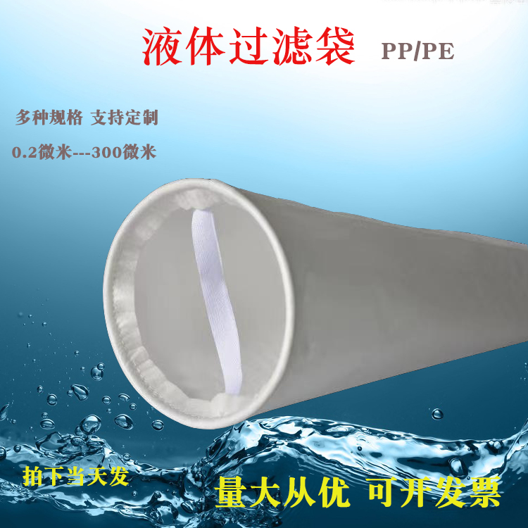 pp pe 袋式不锈钢过滤器液体过滤袋1号2号柴油汽油浴池污水耐酸碱 五金/工具 分离设备 原图主图