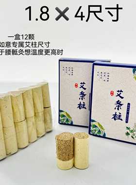 艾柱三年陈冷加工石磨艾绒