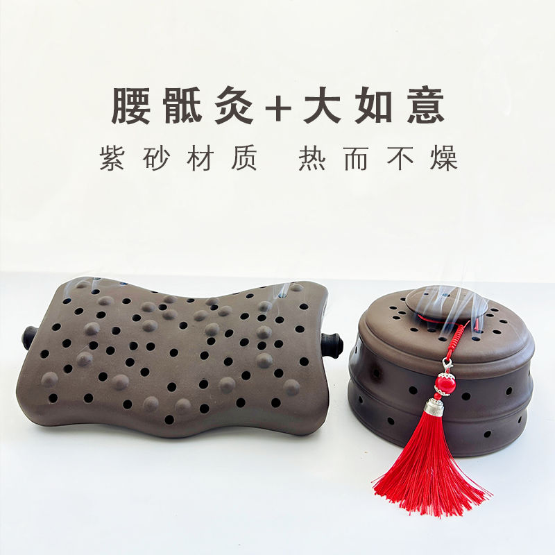 大如意灸一套+腰骶灸一套 背部 腹部 多用途组合 手工紫砂艾灸罐