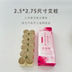 一盒12颗 多用途 三年陈艾柱5盒2.5 2.75 大如意 中如意