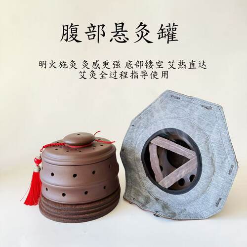 大如意腹部悬灸罐艾灸工具