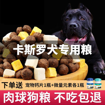 专用狗粮比特卡斯幼犬