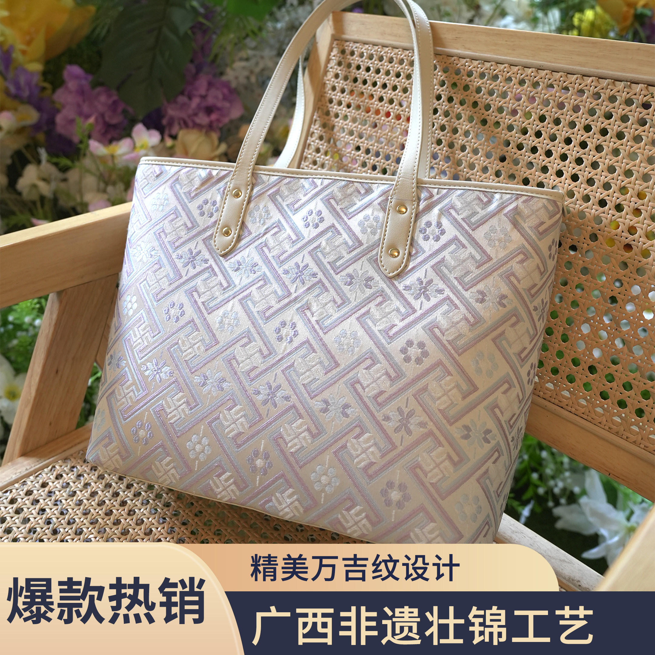 广西非遗壮锦包包万吉纹托特包新中式时尚通勤大容量单肩包斜挎包,箱包皮具/热销女包/男包,托特包,淘宝优惠券,粉丝福利购,淘宝优惠卷