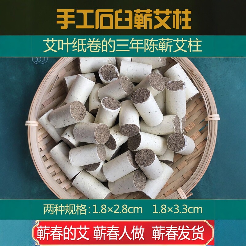 三年陈蕲艾柱农家手工源头工厂