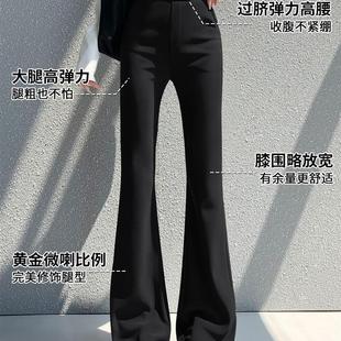 黑色加绒喇叭裤女2025新款秋冬季加厚微喇西装休闲高个子加长裤子