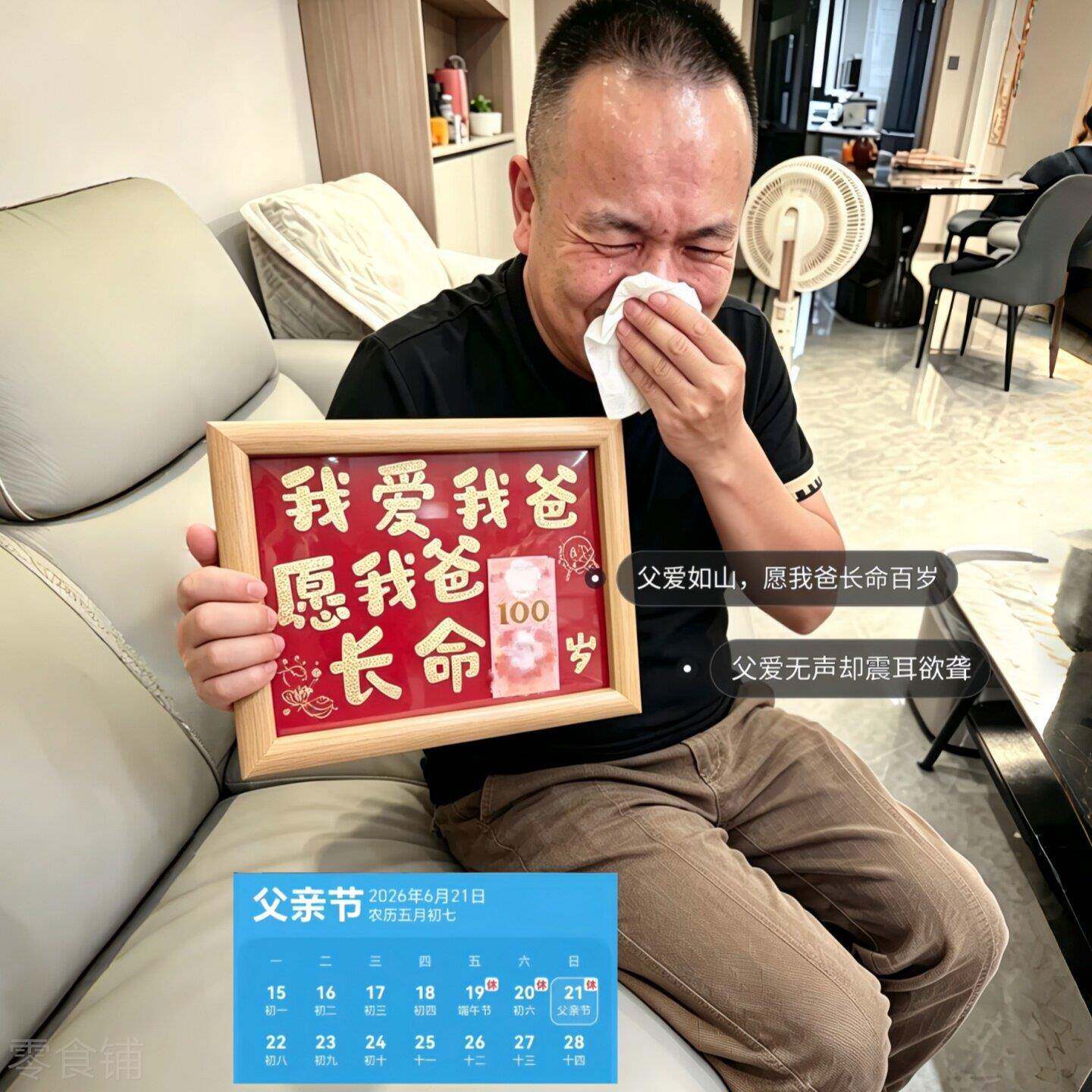 爆款父亲节创意礼物实木相框长命百岁摆台送爸爸公公长辈实用祝福