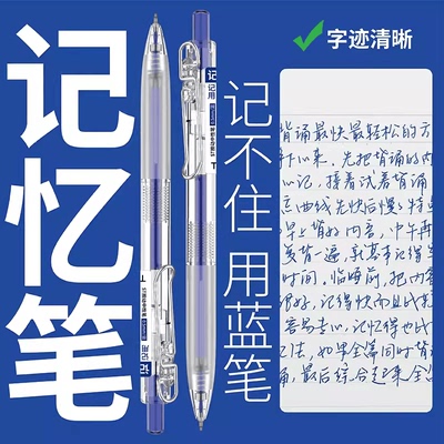 TOME图米蓝色按动中性笔061B