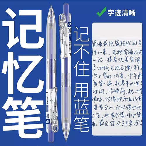 TOME图米蓝色按动中性笔061B