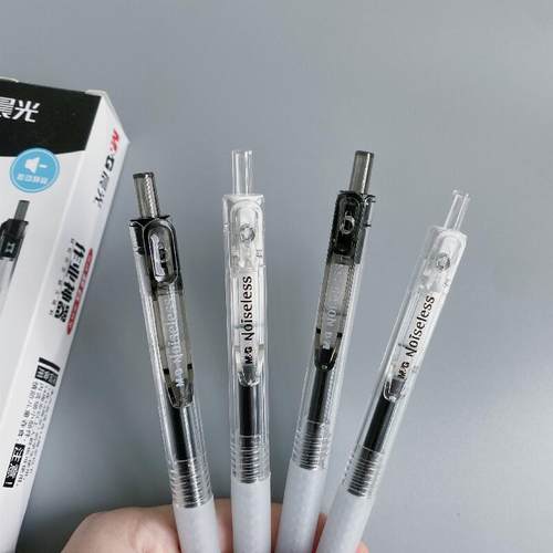 晨光按动静音速干中性笔