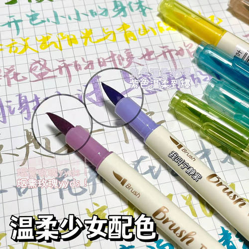 点石软头笔brush双头水性马克笔