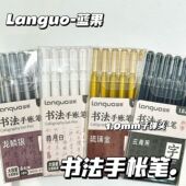 蓝果书法手帐笔大容量加粗1.0mm练字手账专用黑白灰金彩色中性笔