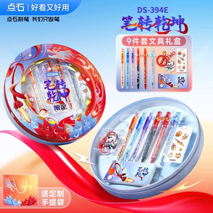 点石中国风限定礼盒394E笔转乾坤混元 礼物 时空舱双珠黑色文具套装