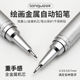 蓝果自动铅笔0.3全金属0.5专业绘图2b自动铅笔素描HB活动铅笔耐用