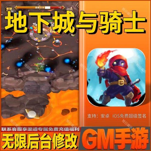 地下城与骑士手游无限GM后台道具内部号折扣礼包免费版安卓苹果