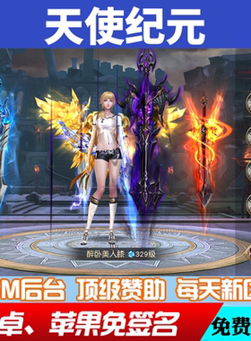 天使纪元手游gm后台游戏后台道具cdk兑换码礼包安卓io s爆率修改