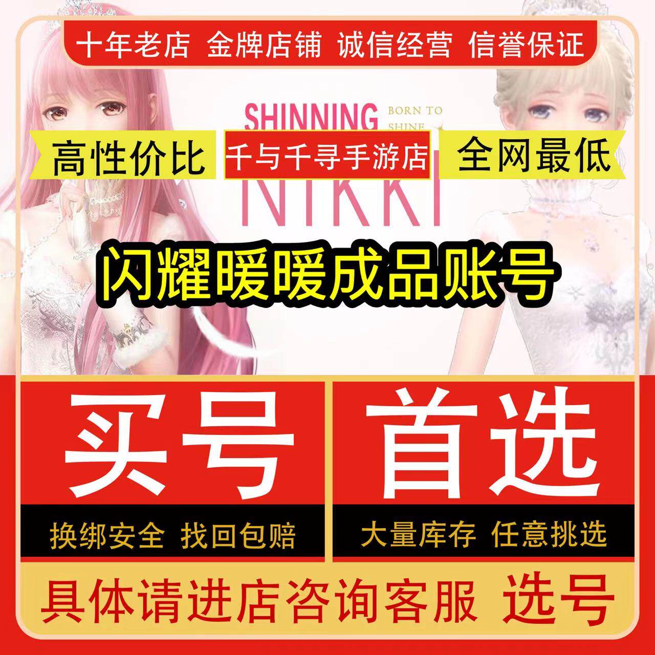 成品号账号复苏婚纱天使小樱闪齐双婚周穿月下三无账优选