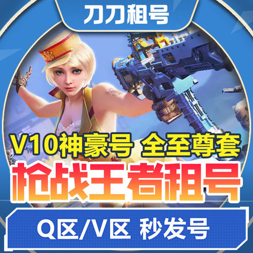 CF手游租号玩枪战强者排位生化爆破幻神音效卡6烈龙6盘龙优
