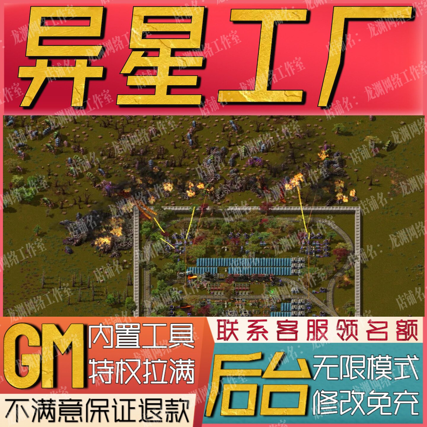 异星工厂手游无限GM后台道具内部号折扣礼包免费版安卓苹果鸿蒙图片