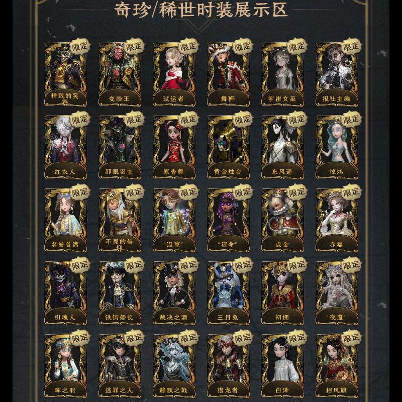 账密秒上号第五人格租号共享102金皮白泽麒麟商人绯赤宴静默热