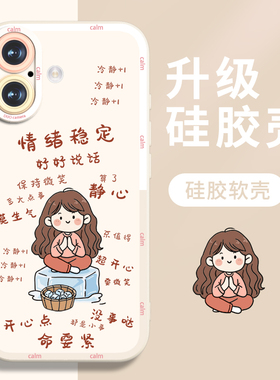 适用苹果16手机壳iphone16promax新款保护套15全包16e防摔14pro小众pm高级感13液态硅胶12女11可爱plus外壳ip
