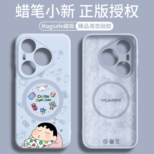 【磁吸液态硅胶】适用Pura90系80