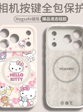 hellokitty猫适用苹果17promax手机壳磁吸iPhone16pro相机按键全包air保护15防摔14液态硅胶13卡通12/MagSafe