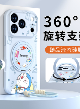 多啦A梦适用苹果17promax手机壳支架iPhone17pro带挂绳16外壳ai相机按键全包15液态硅胶14保护ip13保护壳12pm