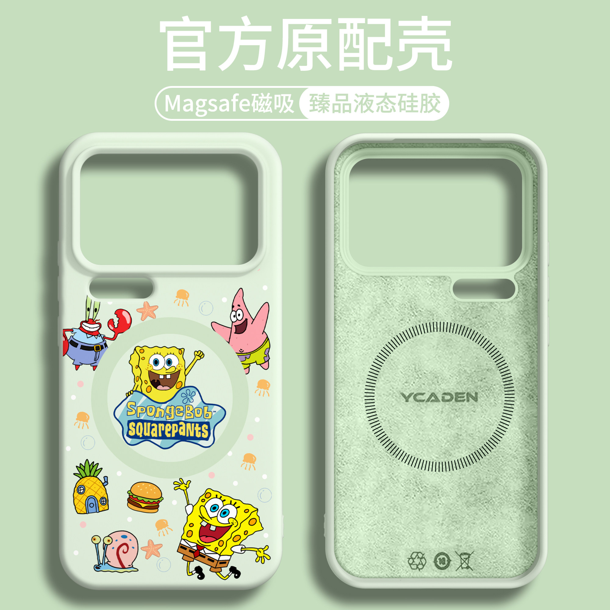 海绵宝宝适用小米17promax手机壳磁吸新款17pro液态硅胶17promax保护壳15ultra全包14系列13高级感xiaomi套12
