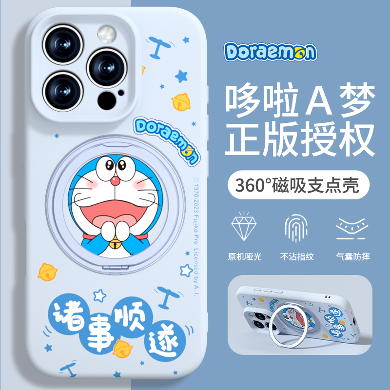 适用苹果磁吸支架壳诸事皆顺叮当