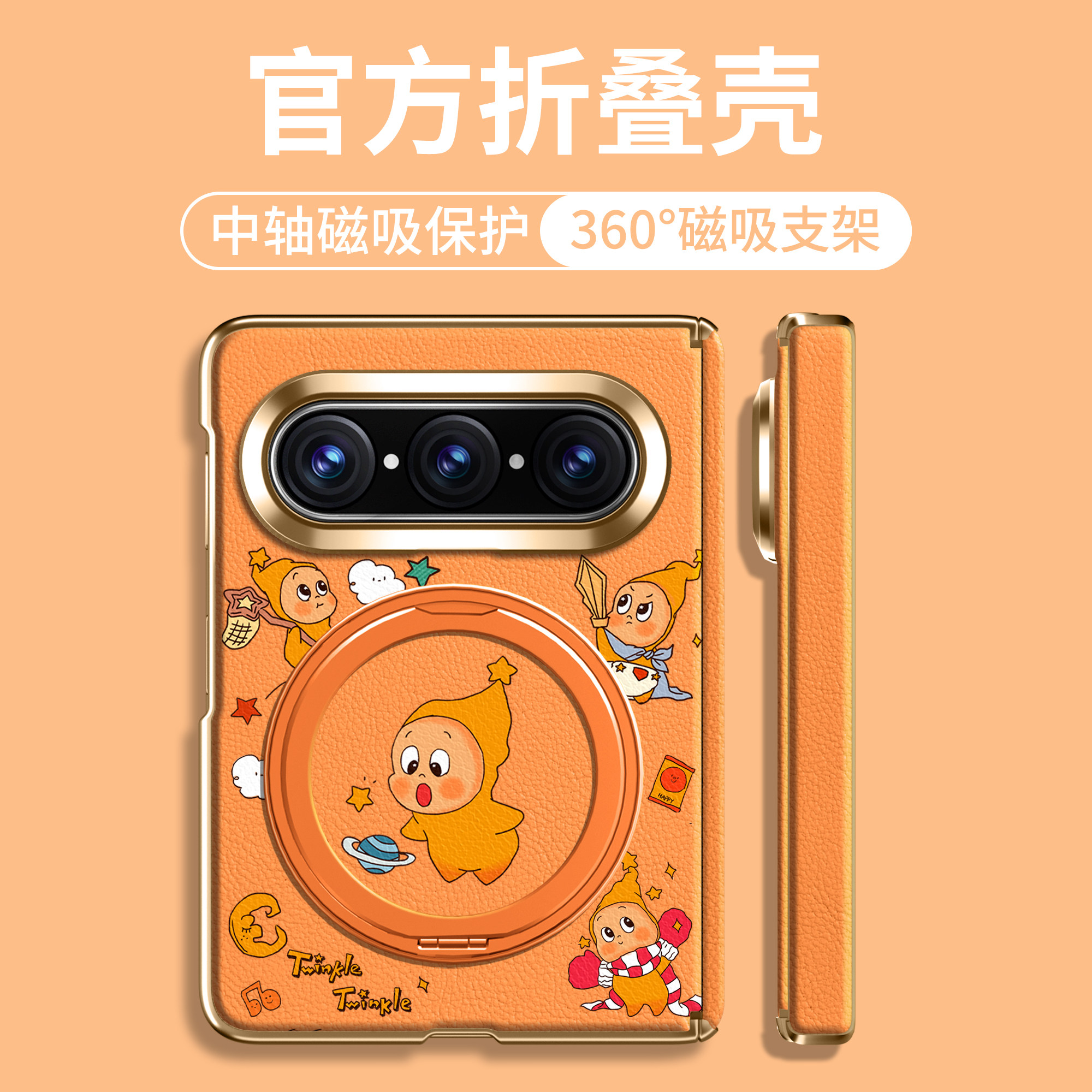 【磁吸支架】适用PuraxMax中轴壳图片