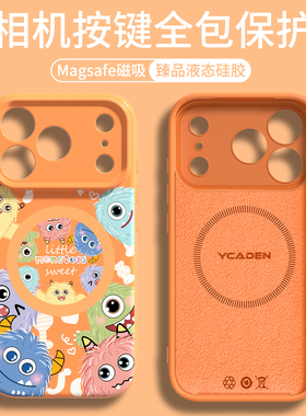 适用iphone17手机壳磁吸苹果17proMax液态硅胶16pro橙色air系列15保护壳2025新款ip全包pm防摔14外壳13高级12