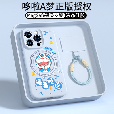 适用叮当猫苹果磁吸支架带挂绳壳