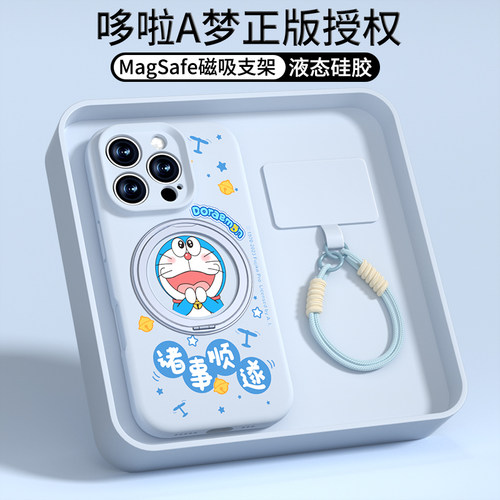 适用叮当猫苹果磁吸支架带挂绳壳