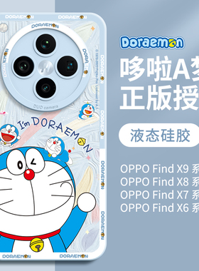哆啦A梦适用oppofindx8pro手机壳x8s新款findx8保护套oppo液态硅胶x7镜头全包find防摔ultra高级x6外壳x9卡通