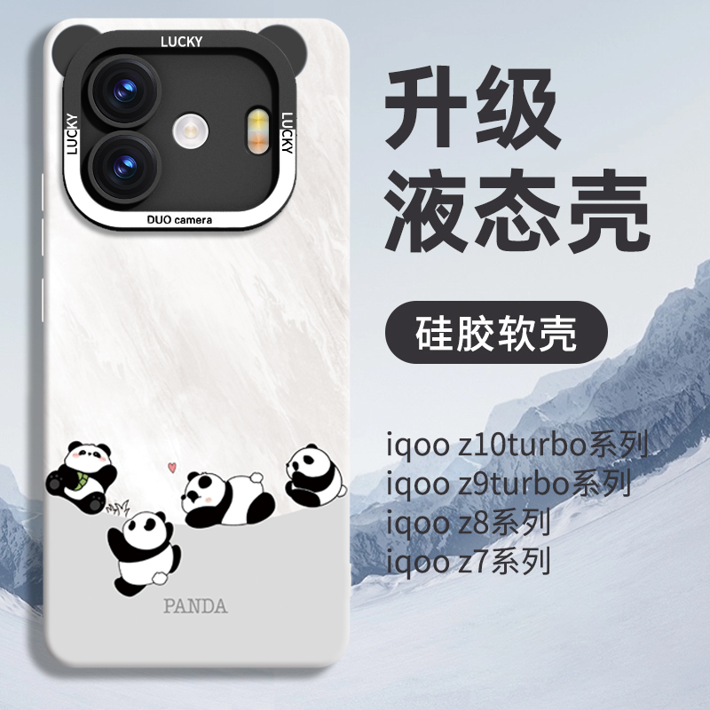 适用熊猫iqooz9/10优质硅胶软壳